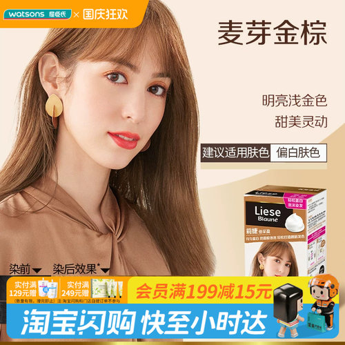 中秋国庆屈臣氏花王泡沫染发剂40ml+60ml+8g柔顺在家染自然多颜色