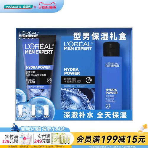 礼盒补水保湿护肤品屈臣氏