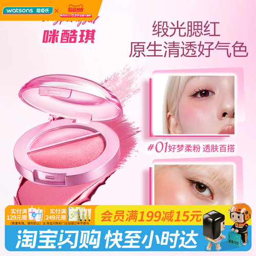 MYPARTYGAL柔光腮红高光粉