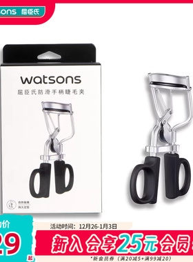 屈臣氏QVS黑色弹力睫毛夹附带黑色橡胶垫睫毛夹便携化妆工具