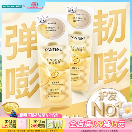 屈臣氏沁润保湿深水炸弹护发素