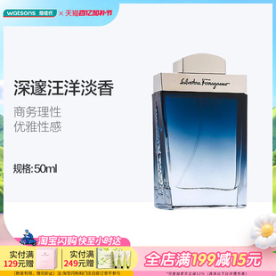 屈臣氏菲拉格慕蓝色经典男士淡香水木质香职场必备约会高级香
