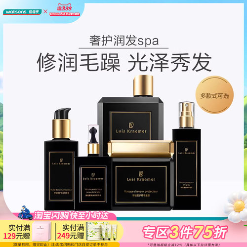 专研玻色因修护滋养洗发露