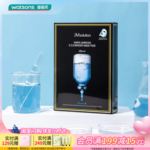 JM肌司研莹润蜂胶玻尿酸面膜