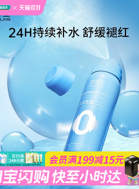 屈臣氏凌博士透明质酸钠舒颜水光喷雾50ml补水舒缓多场景官方正品