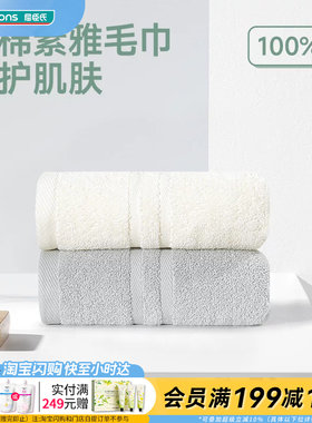 屈臣氏棉卫COTTON WAITER纯棉素雅毛巾3条装 柔软亲肤快速吸水