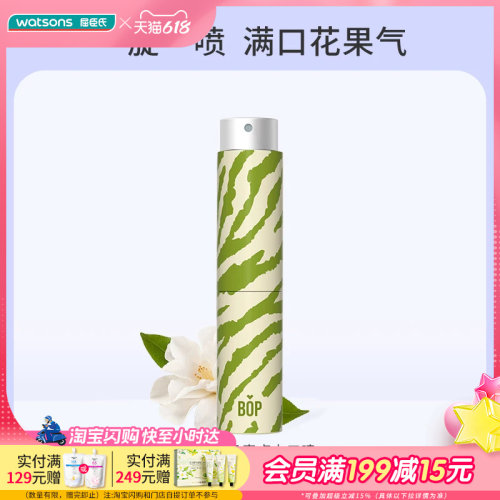 BOP波普专研元气斑马麦卢卡口