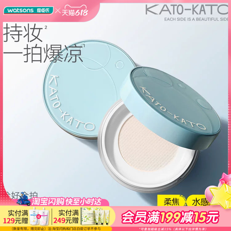 屈臣氏KATO-KATO恰好合拍精华沁水散粉8g 柔焦磨皮定妆轻薄细腻