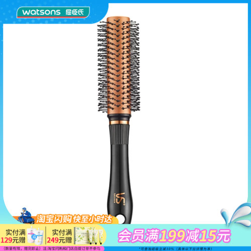 屈臣氏沙宣快速造型卷发梳VS86254CN卷直两用官方正品