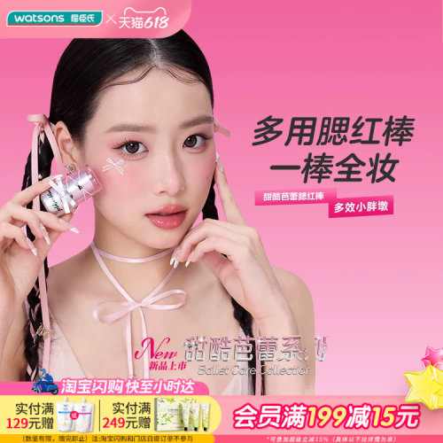 MYPARTYGAL甜酷芭蕾腮红棒