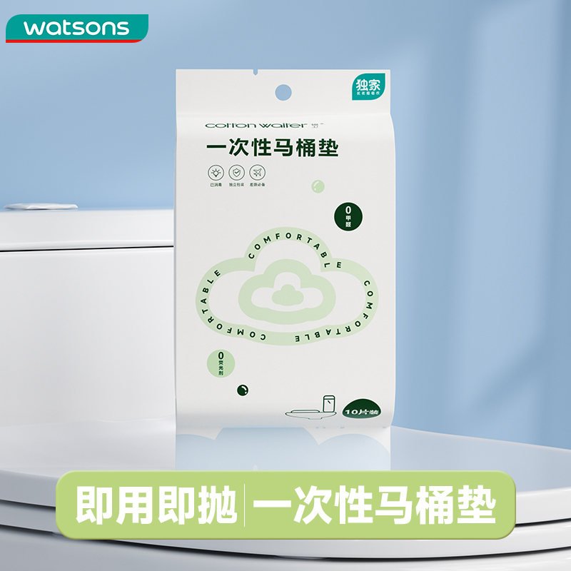 屈臣氏COTTONWAITER一次性马桶垫