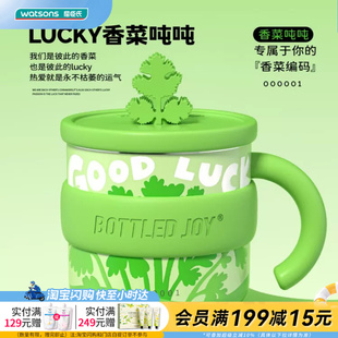 屈臣氏BOTTLED JOY假日吨吨马克杯316不锈钢450ml官方正品