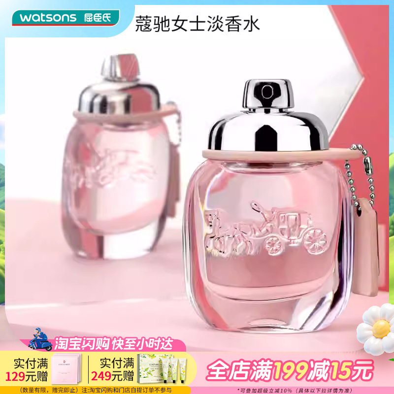 屈臣氏Coach/蔻驰纽约女士EDT淡香水30ml持久花果香调 礼物送女友