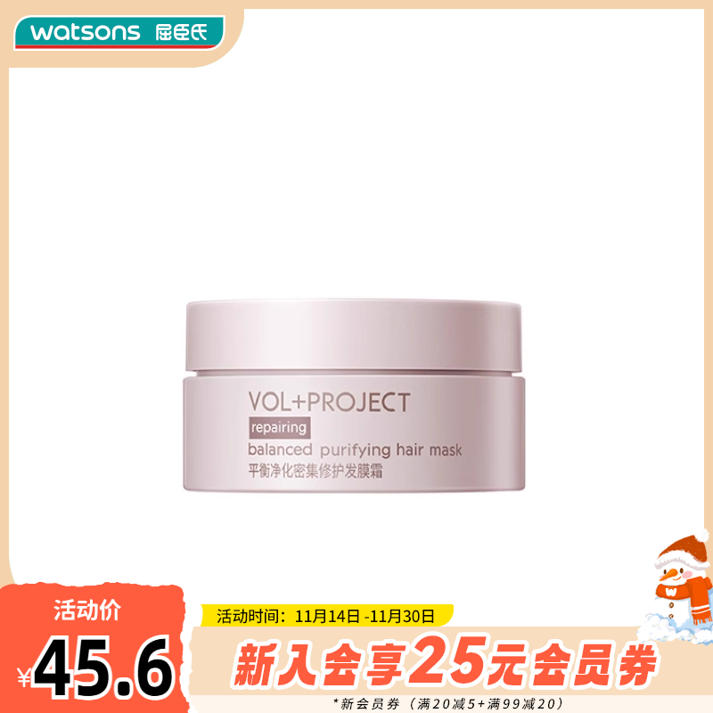 VOL+PROJECT修护发膜霜顺滑光泽