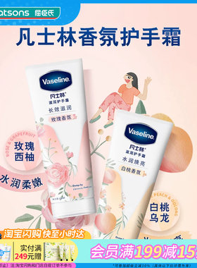 凡士林滋润补水保湿温和呵护亲肤