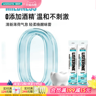 屈臣氏李施德林冰蓝零度便携漱口水樱花蜜桃10mlx15pcs