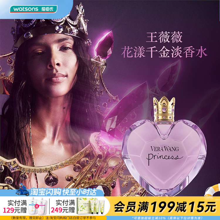 七夕礼物屈臣氏王薇薇花漾千金花香淡香水30mL送女友官方正品
