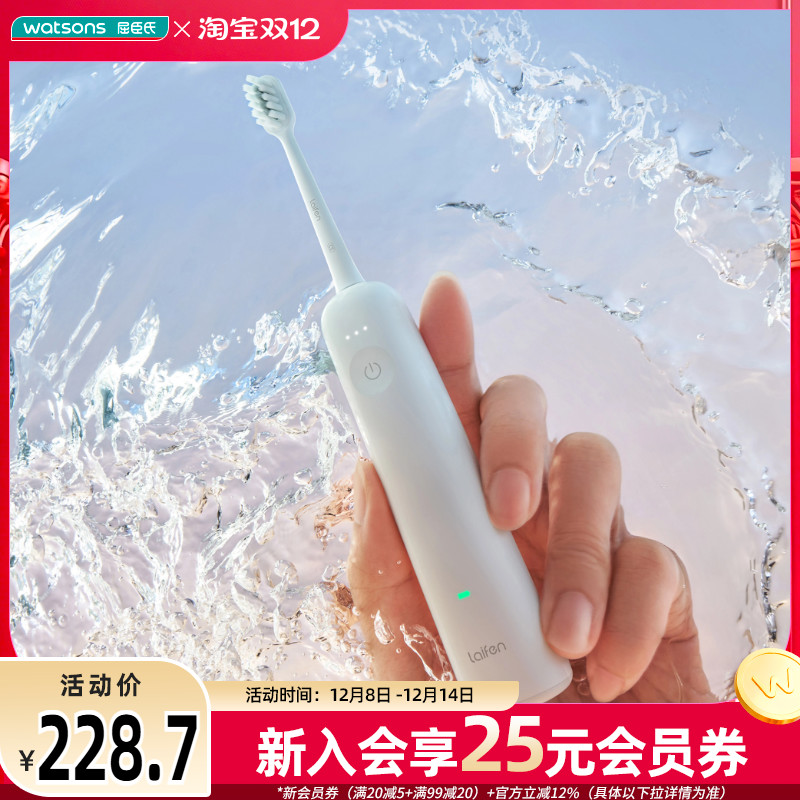 Laifen徕芬轻巧高效护龈智能礼物