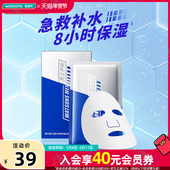 面膜喷雾控油补水哑光三合一清爽保湿 屈臣氏男士 清爽保湿 乳