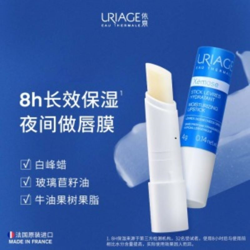 备用屈臣氏护唇膏滋润保湿