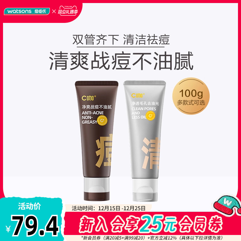 C咖清透净肤不紧绷洁面乳