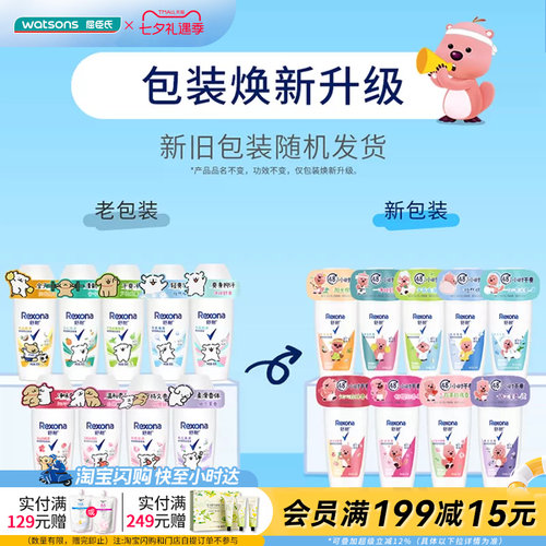 舒耐多香型香体走珠液干爽温和