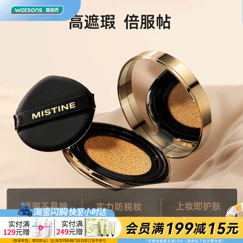 屈臣氏蜜丝婷柔绒雾颜气垫霜LF110 12g×2官方正品