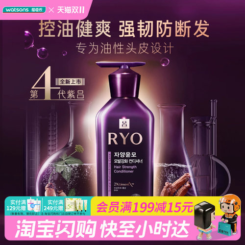 吕洗发水屈臣氏密集油性头皮