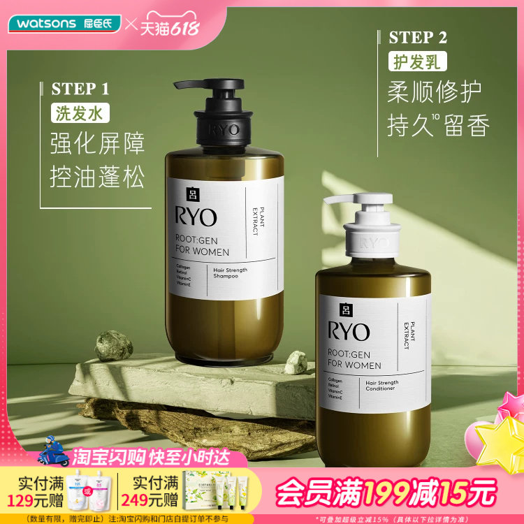 屈臣氏吕头皮盈韧护理洗发水护发乳洗护580ml