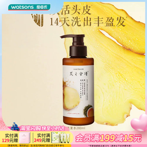 【屈臣氏】hairrecipe洗护套装