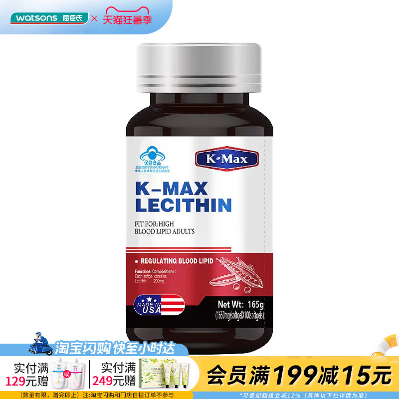 屈臣氏康麦斯牌卵磷脂胶囊100粒辅助降血脂高含量高吸收官方正品