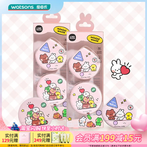 屈臣氏LINE FRIENDS minini系列亲肤气垫棉花糖粉扑便携快速上妆