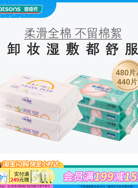 屈臣氏丽丽贝尔化妆棉222片×2卸妆湿敷多用柔软温和官方正品