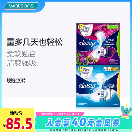 【屈臣氏】 护舒宝卫生巾日用10片*2件+日用/夜用270mm9片