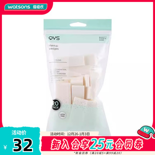 1078 三角形粉扑20个10 QVS 颜色随机 屈臣氏