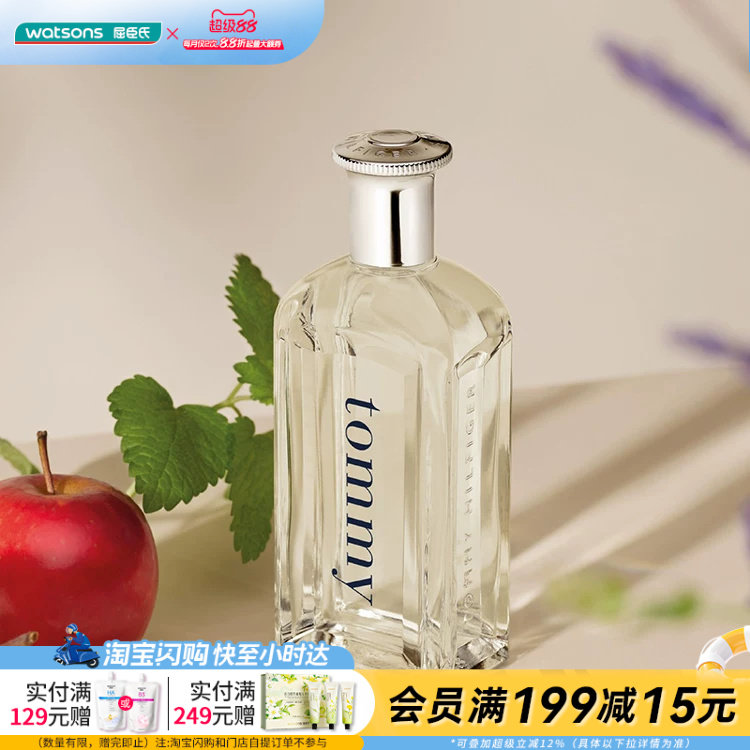 父亲节礼物屈臣氏TOMMY HILFIGER汤米菲格汤米男士淡香水 30ml