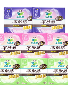 屈臣氏零触感卫生巾日夜用