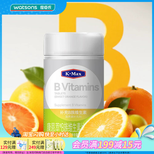 屈臣氏K-Max康麦斯康恩萃B族维生素片(甜橙味)0.5g/片×100片/瓶