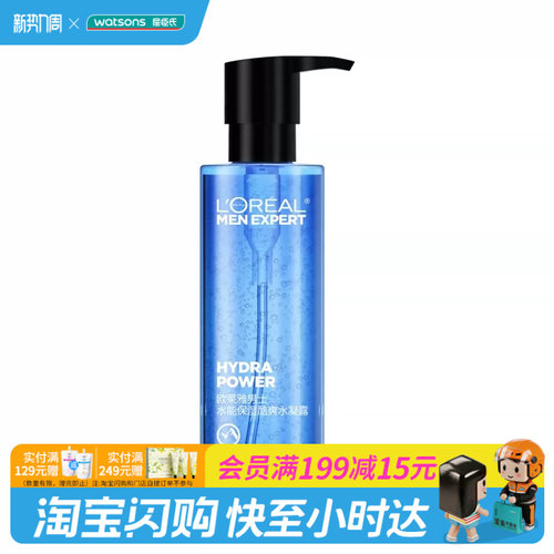 屈臣氏水凝露男士保湿酷爽护肤