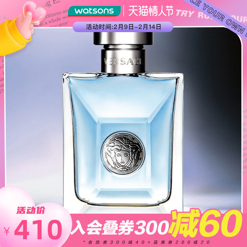 屈臣氏Versace/范思哲经典同名男士香水古龙木质香50ml情人节送礼