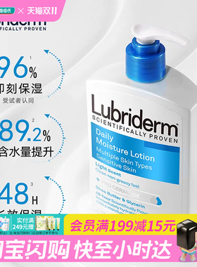 露比黎登精粹舒缓润肤乳