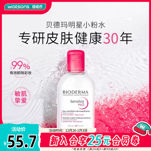 法国控油卸妆水屈臣氏