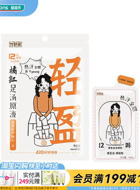 屈臣氏竹野家足汤原液280ml