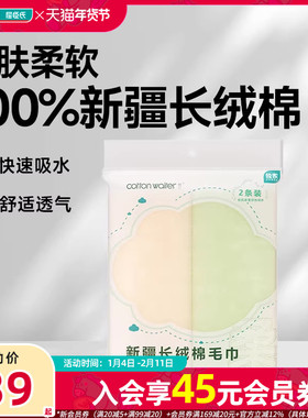 COTTON WAITER毛巾加厚洗脸吸水运动毛巾浴巾抗菌新疆棉亲肤舒适