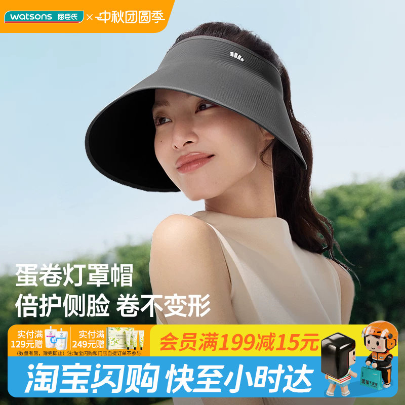 屈臣氏蕉下蛋卷一体无痕大檐空顶防晒帽UL712大帽檐轻盈官方正品图片