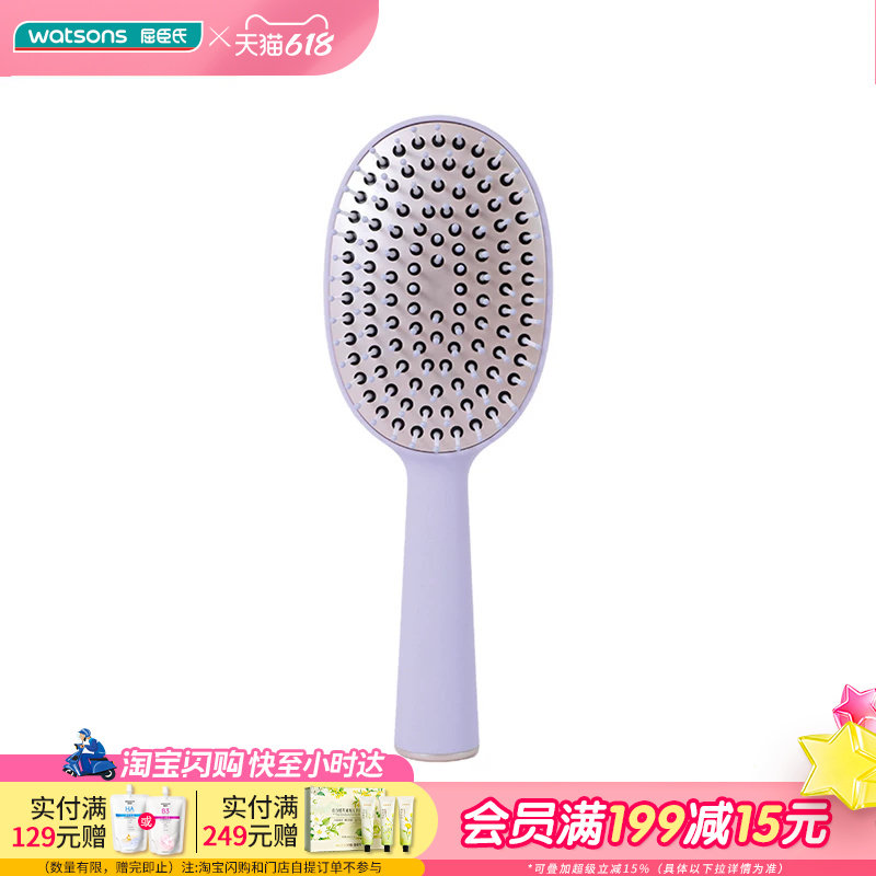 屈臣氏BeautyCrush按压式气垫梳顺发按摩按压清洁养发抚平毛躁
