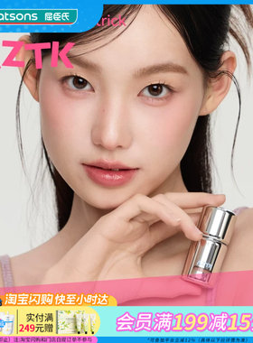 屈臣氏AZTK冻色腮红液体膏泥膨胀收缩提亮哑光裸妆氛围感5ml