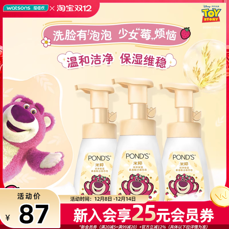 ״ʪĽ˹ݮϴ3ƿ 76.56Ԫ