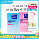 屈臣氏可伶可俐吸油纸魔力面部清爽抑痘蓝膜粉红膜西柚香面纸男女