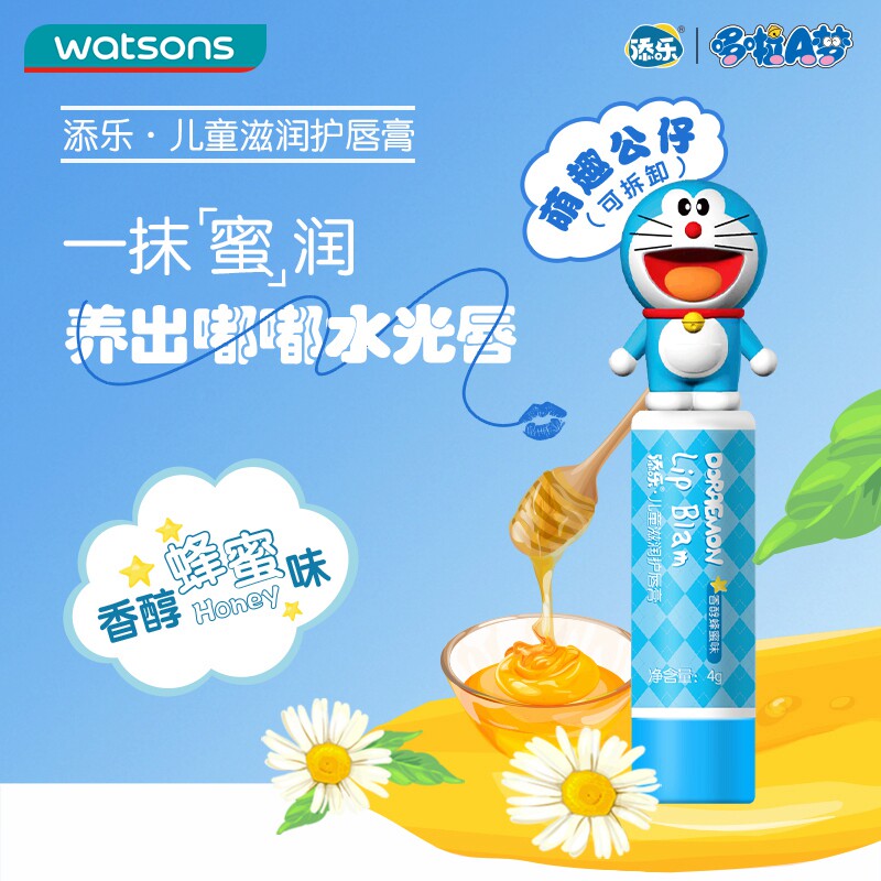 添乐儿童滋润护唇膏暖心呵护